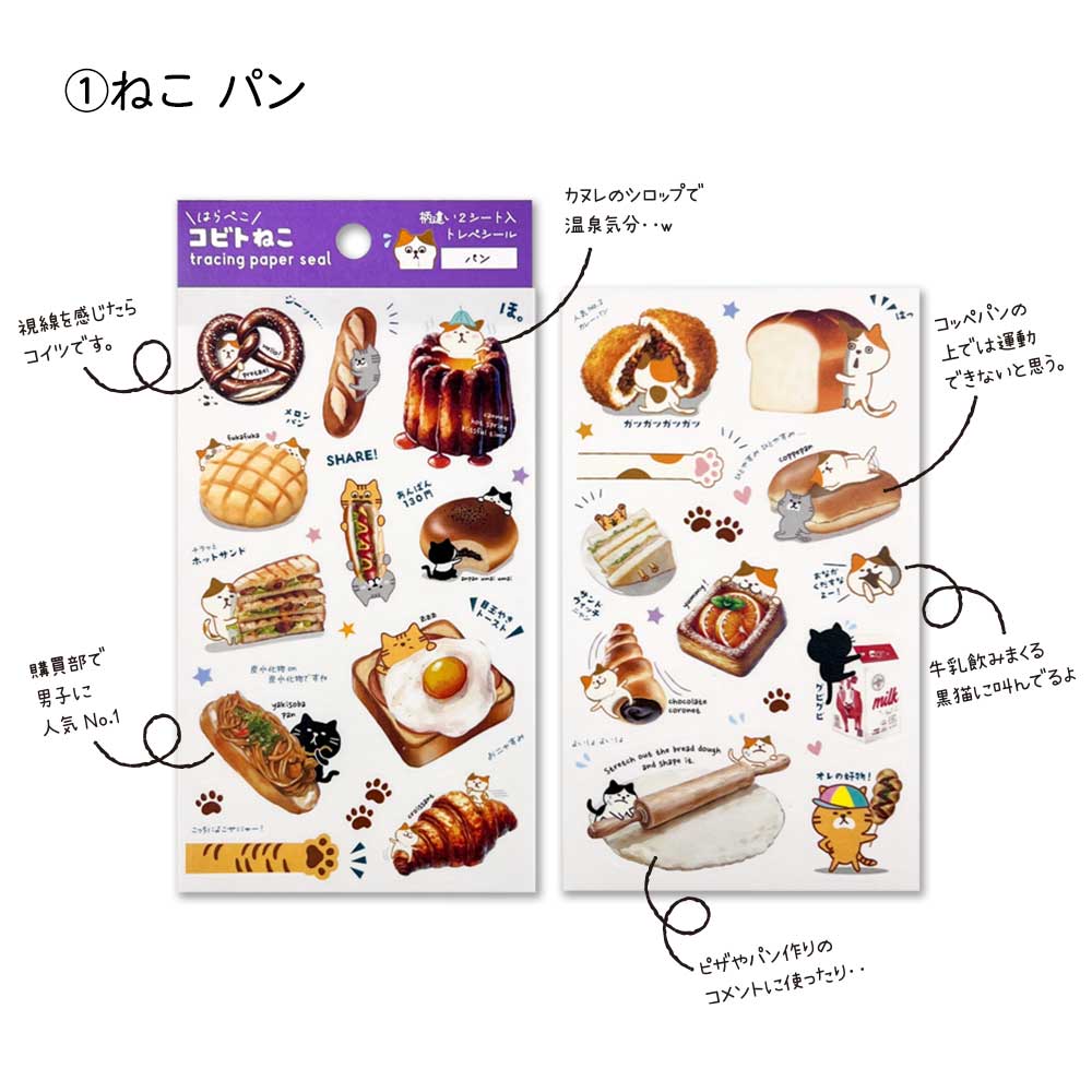 コビトシール