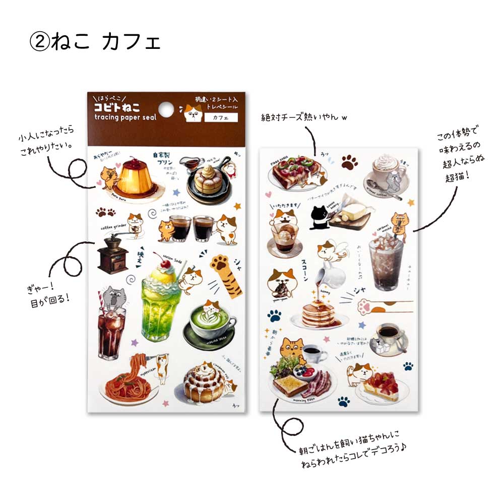 コビトシール