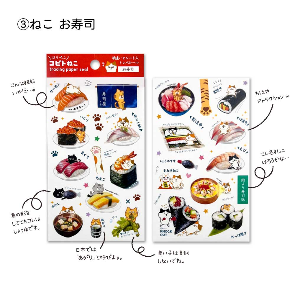 コビトシール