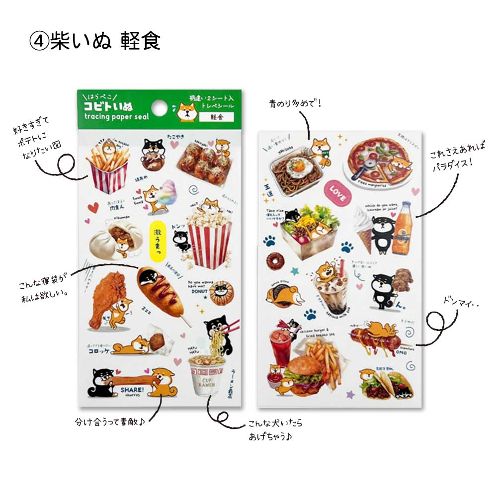 コビトシール