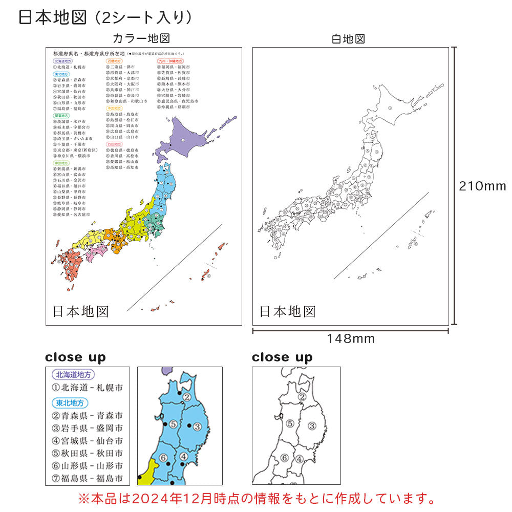 【販売開始記念10%OFF】貼ってはがせる学習シール A5サイズ