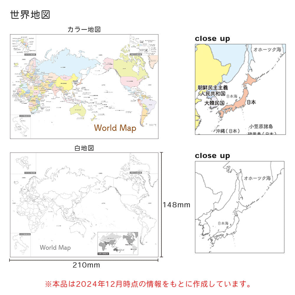 【販売開始記念10%OFF】貼ってはがせる学習シール A5サイズ