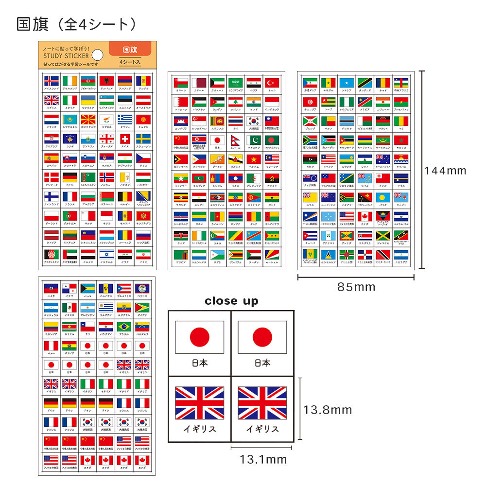 【販売開始記念10%OFF】貼ってはがせる学習シール A5サイズ