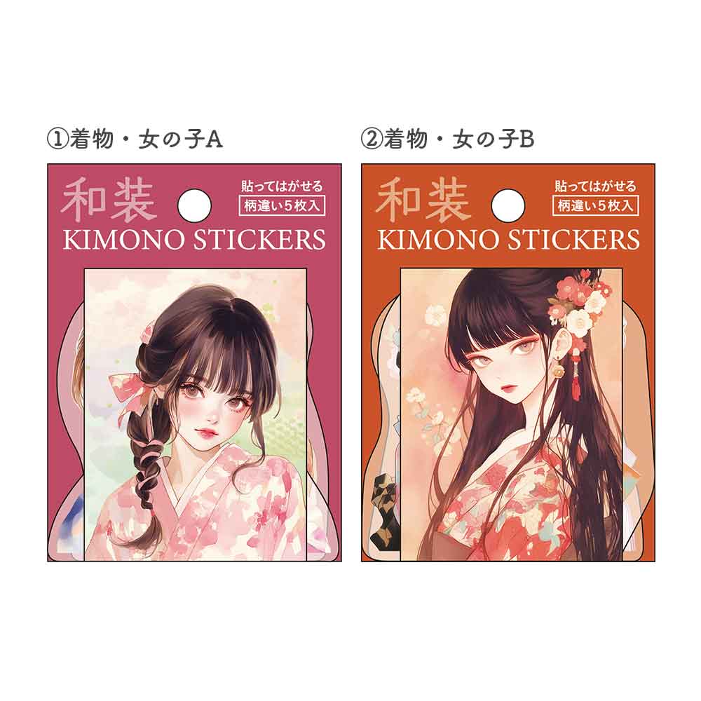 貼ってはがせるステッカーセット・着物女子