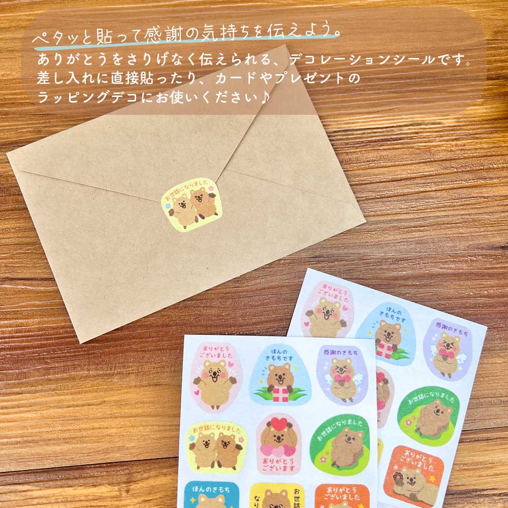 【公式】和紙素材 お気持ちシール