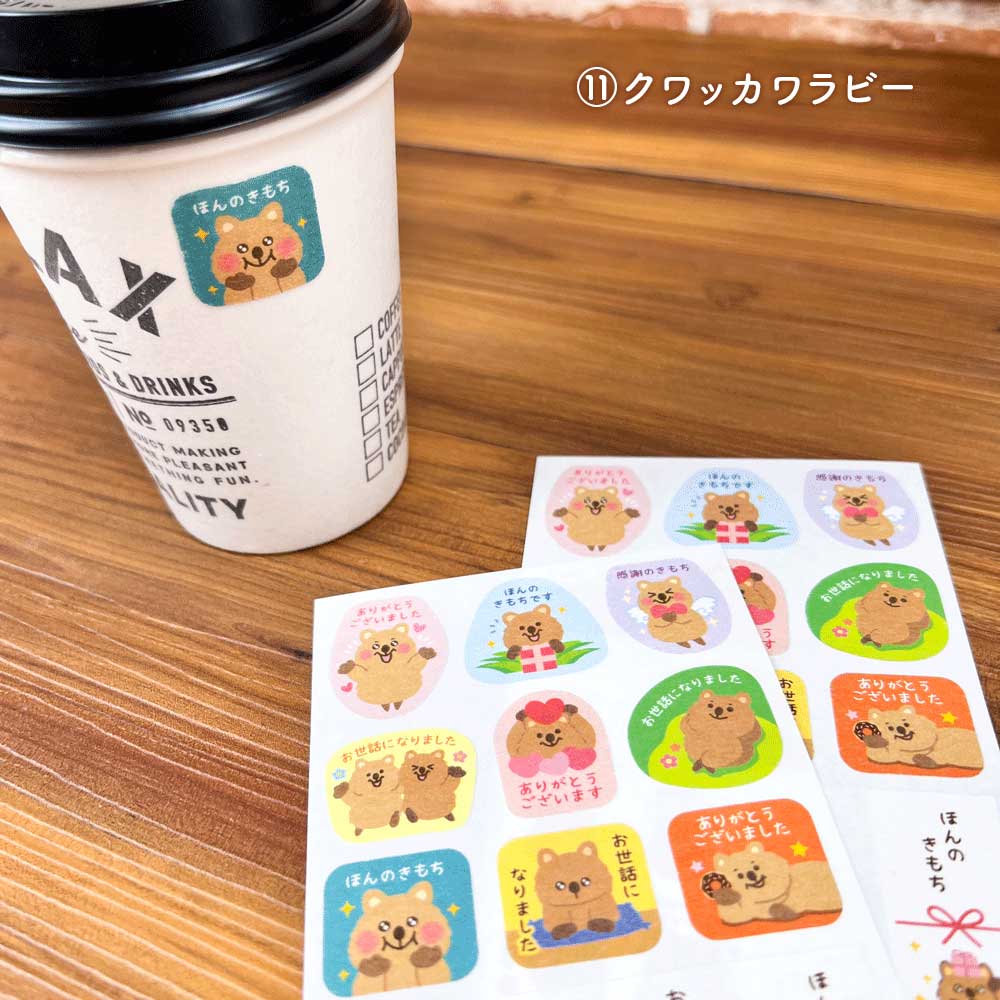 【公式】和紙素材 お気持ちシール
