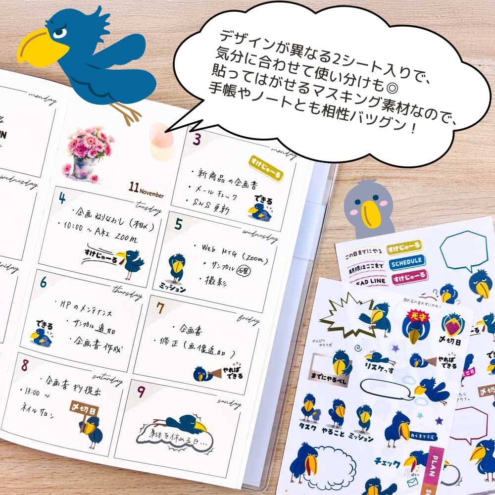 おもしろ・タスク・マスキングシール