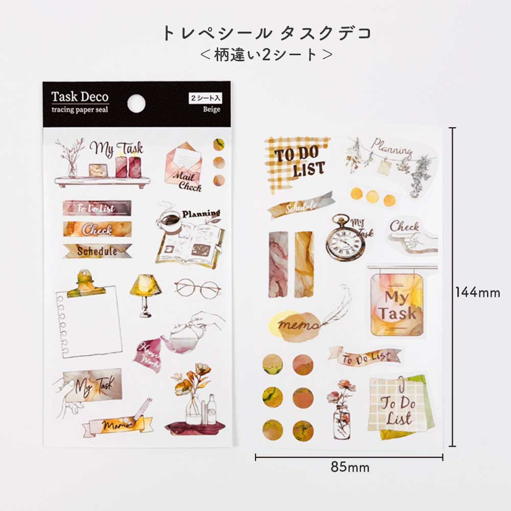 【公式アンバサダー企画セット割20%OFF】あおさんセレクト いつでも始められるフリー手帳9点セット