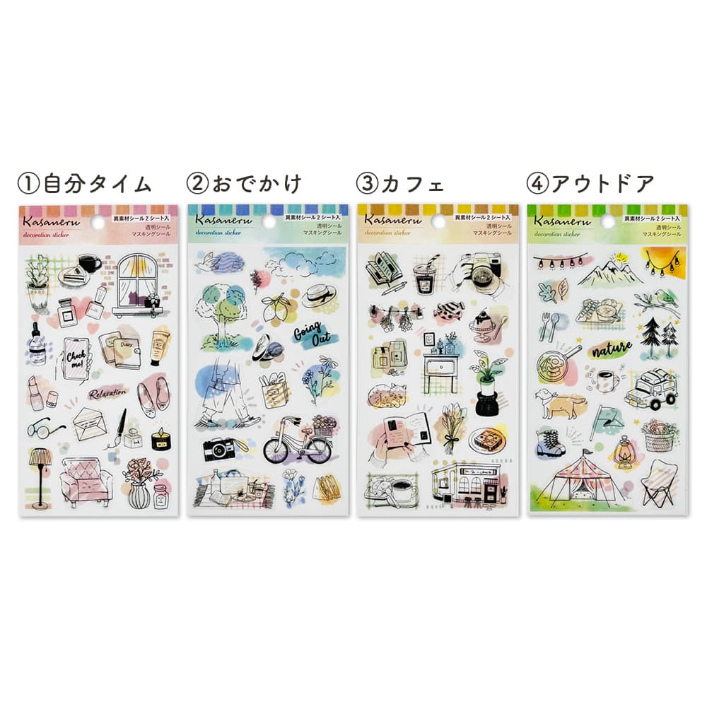 重ねるデコシール