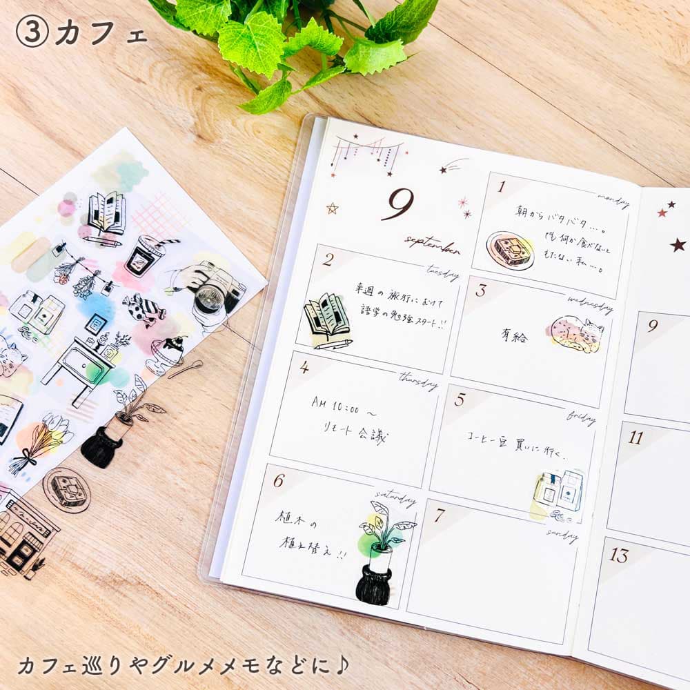 重ねるデコシール