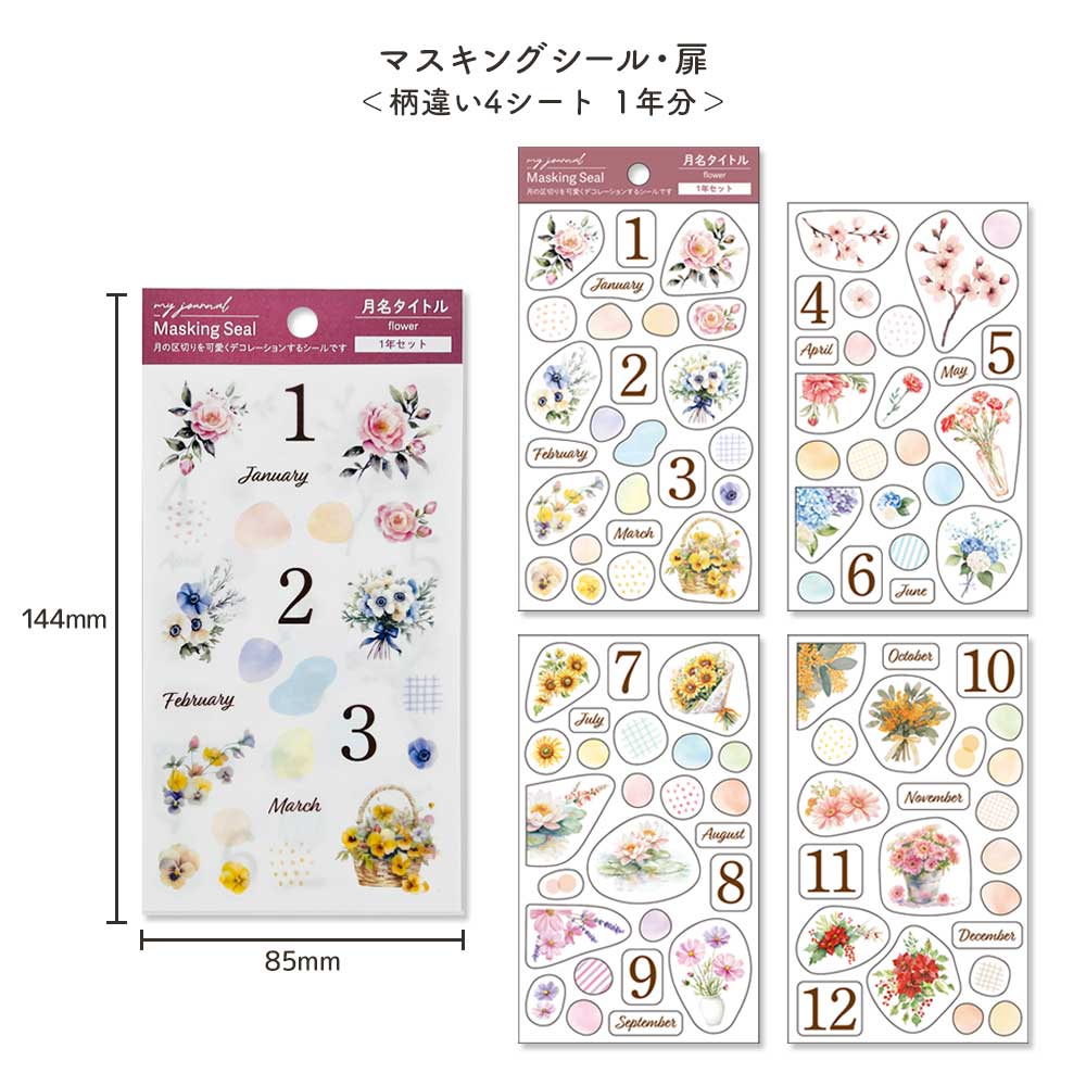 【公式アンバサダー企画セット割20%OFF】saku_saku_xxさんセレクト いつでも始められるフリー手帳10点セット