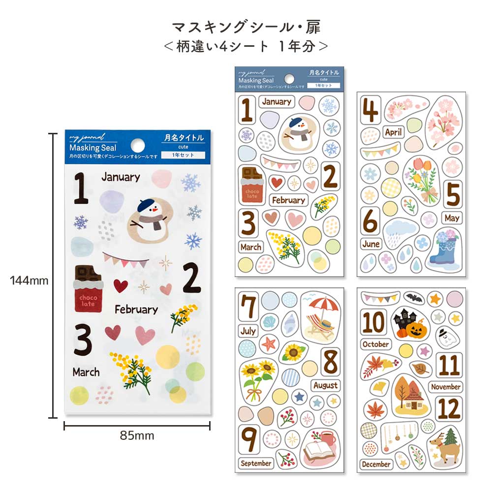 【公式アンバサダー企画セット割20%OFF】うみさんセレクト いつでも始められるフリー手帳7点セット