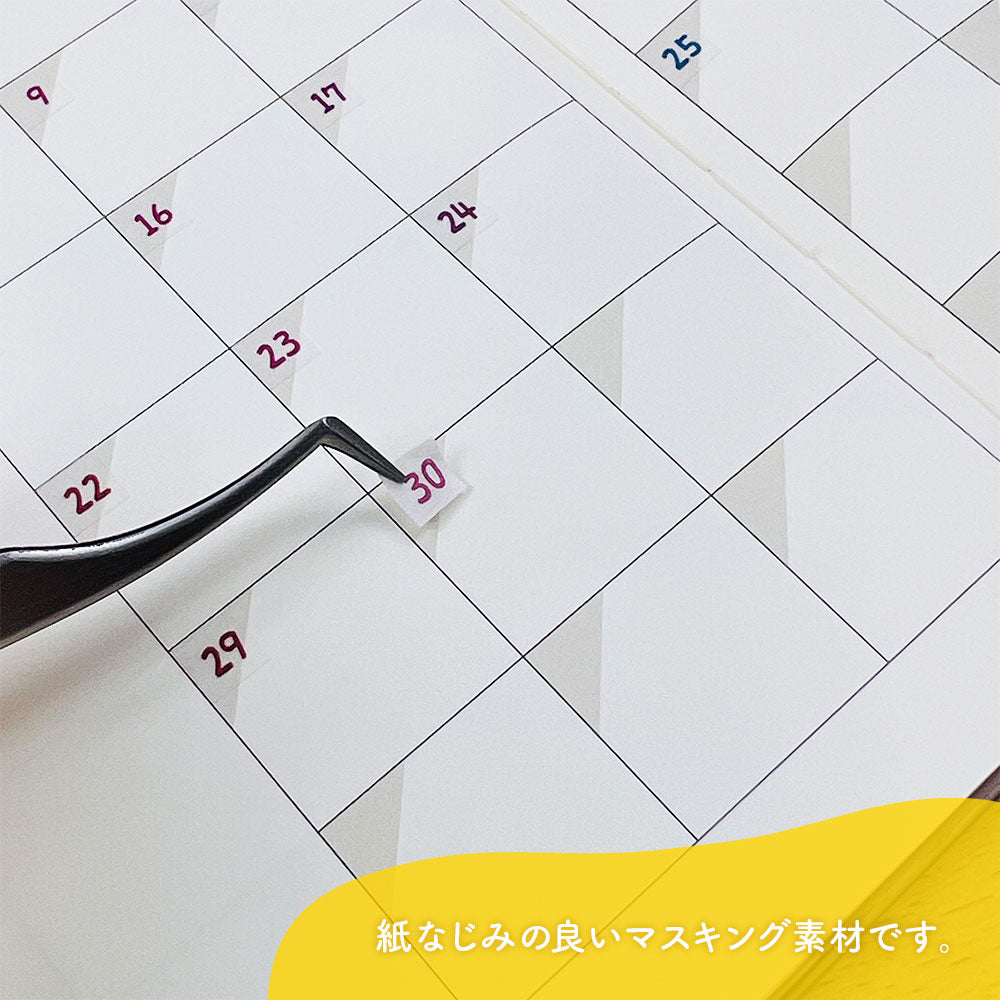 マスキングシール・月名 日付
