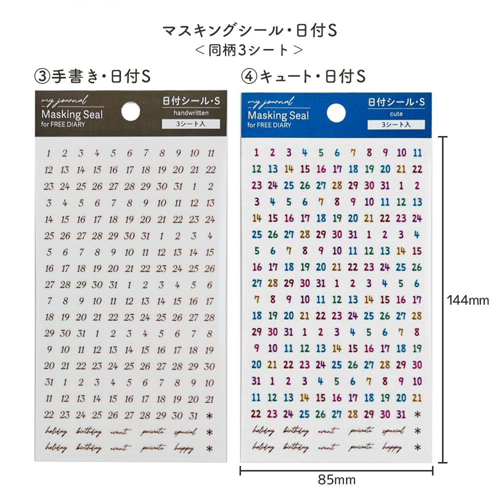 マスキングシール・月名 日付