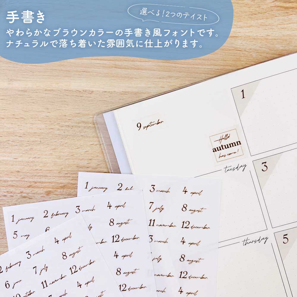 マスキングシール・月名 日付