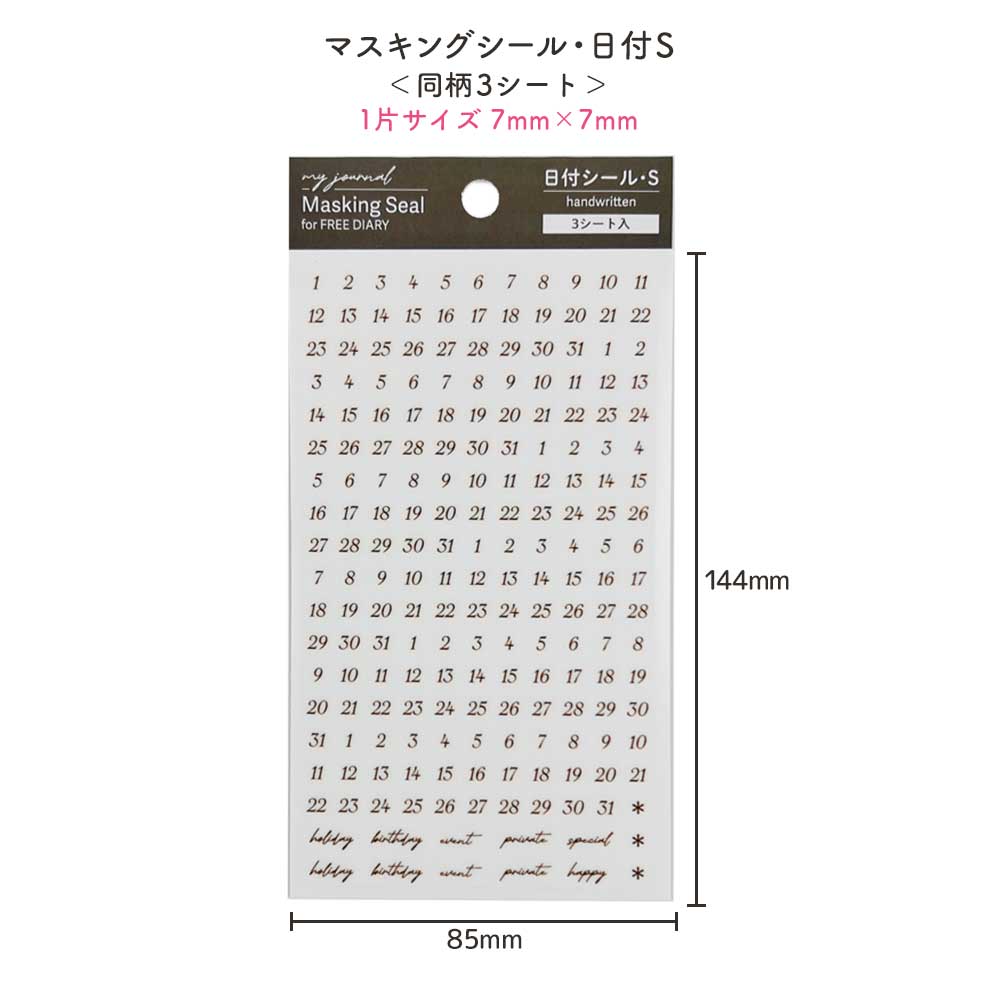【公式アンバサダー企画セット割20%OFF】chieさん セレクト いつでも始められるフリー手帳10点セット