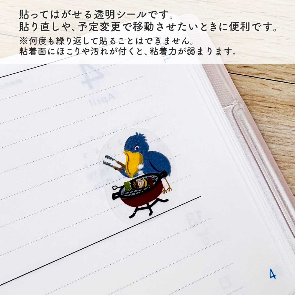 年間イベントシール