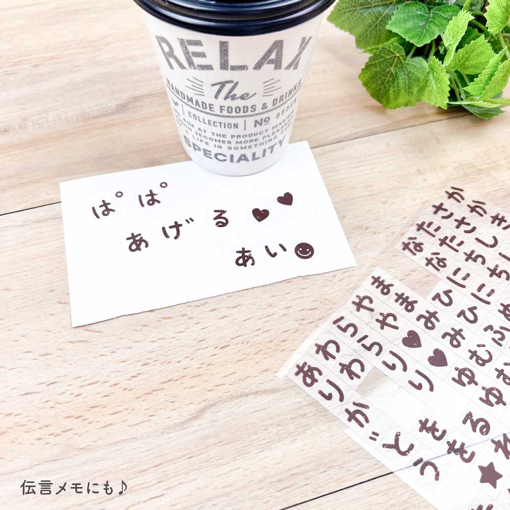 はじめてのお手紙シール
