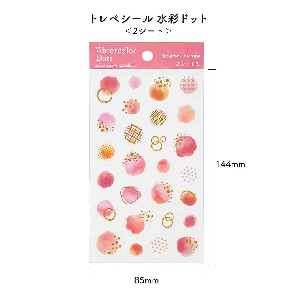 トレペシール・水彩ドット