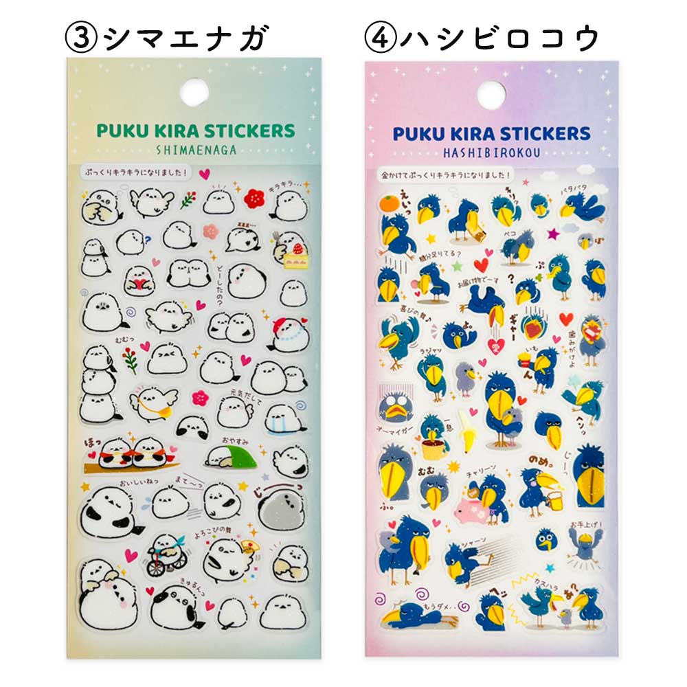 ぷくキラシール アニマル