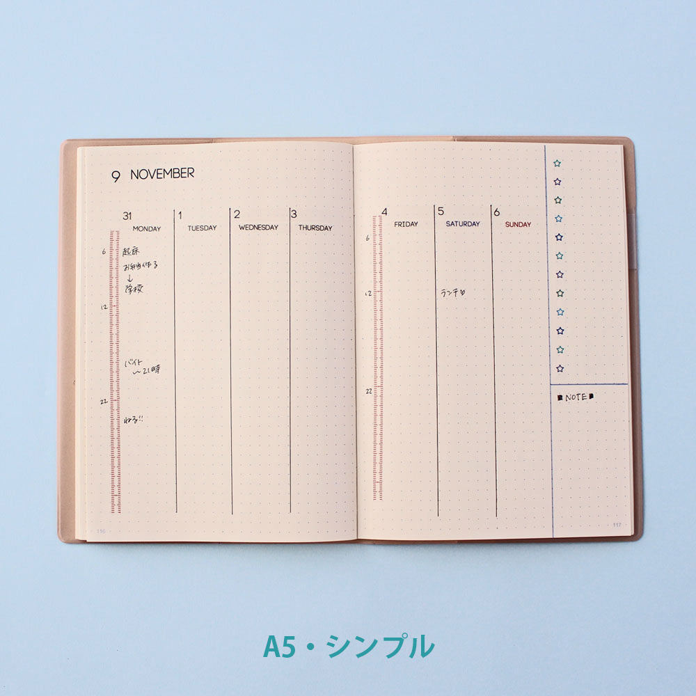 【公式】 フリーダイアリー マスキングテープ セット A5用