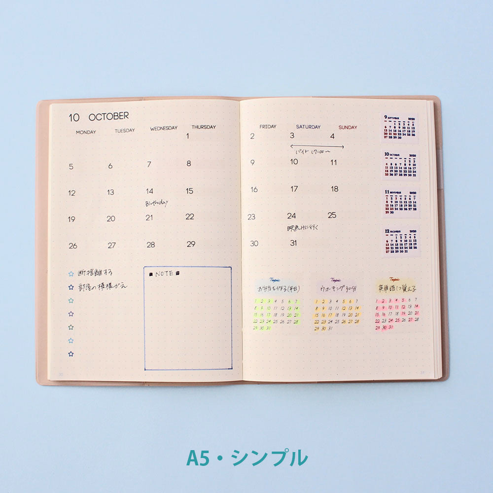 【公式】 フリーダイアリー マスキングテープ セット A5用