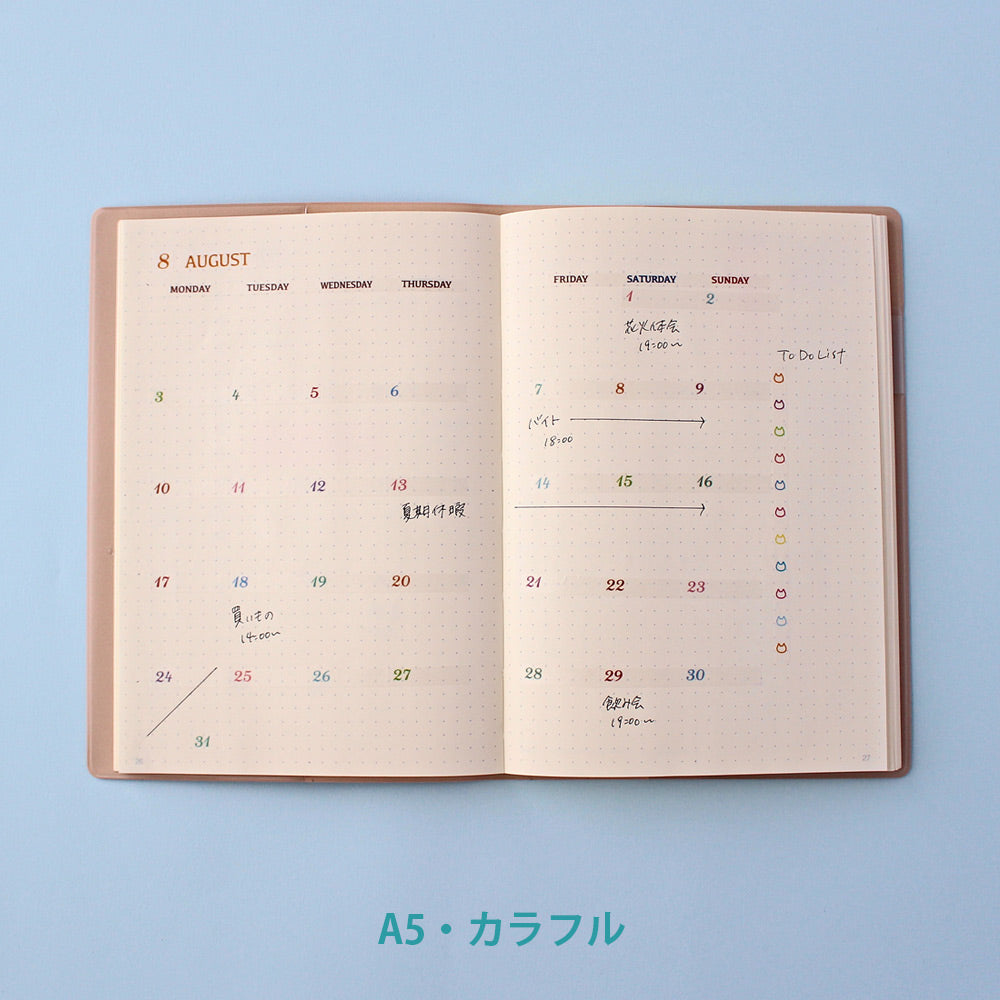 【公式】 フリーダイアリー マスキングテープ セット A5用