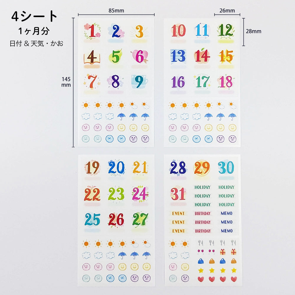 【公式】マスキングシール・デイリー〈1ヶ月分〉