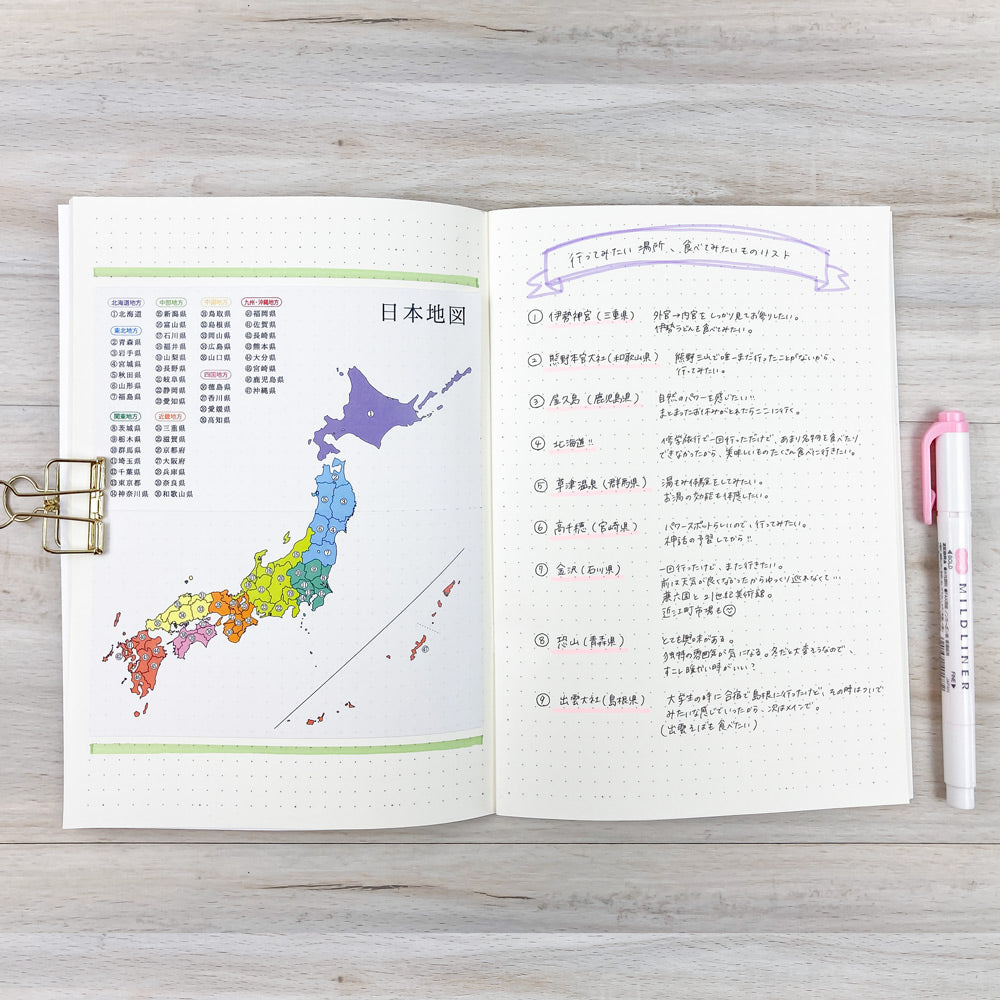 【公式】地図シール〈日本〉