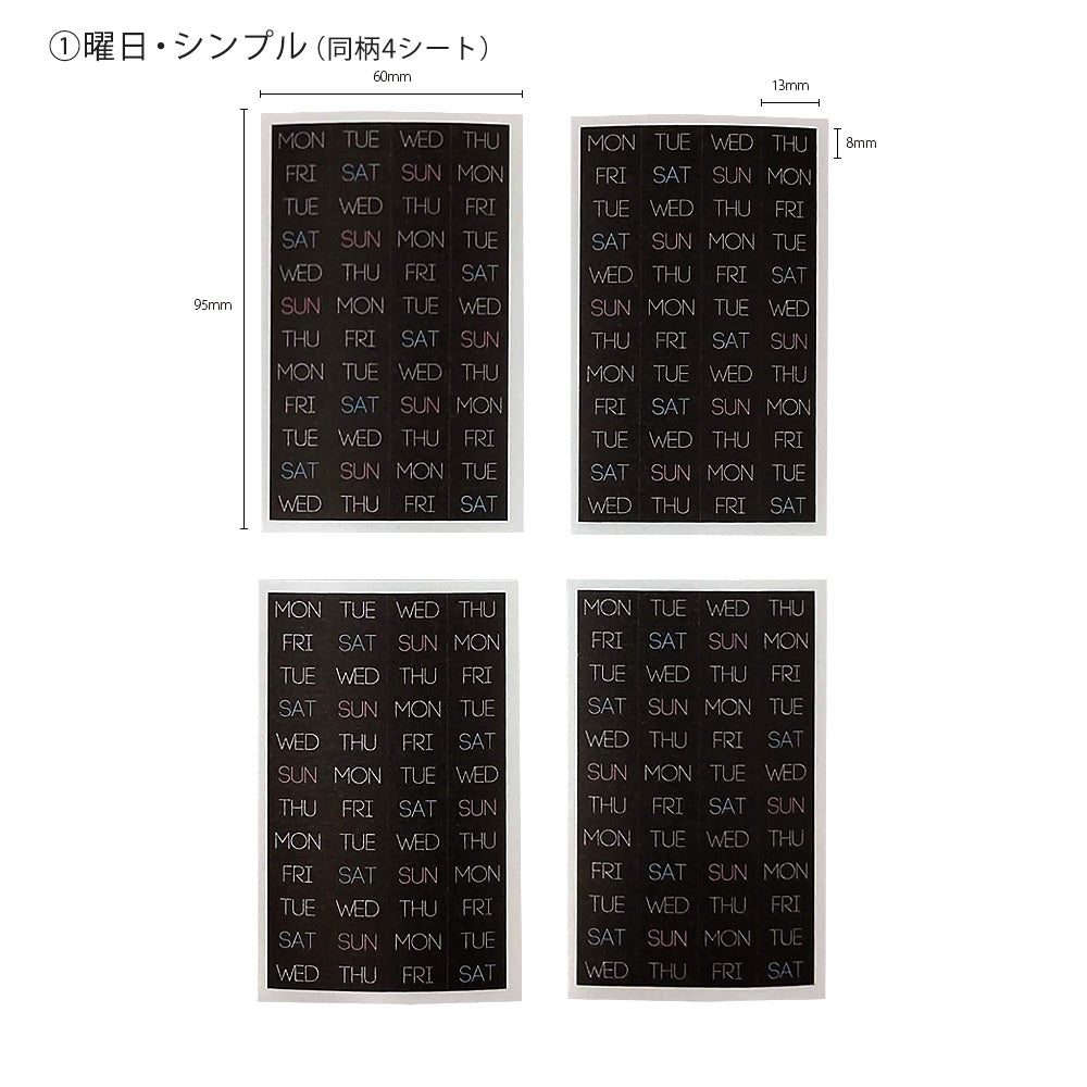 【在庫処分セール70%OFF】【公式】ブラックダイアリー・マスキングシール〈スケジュール〉