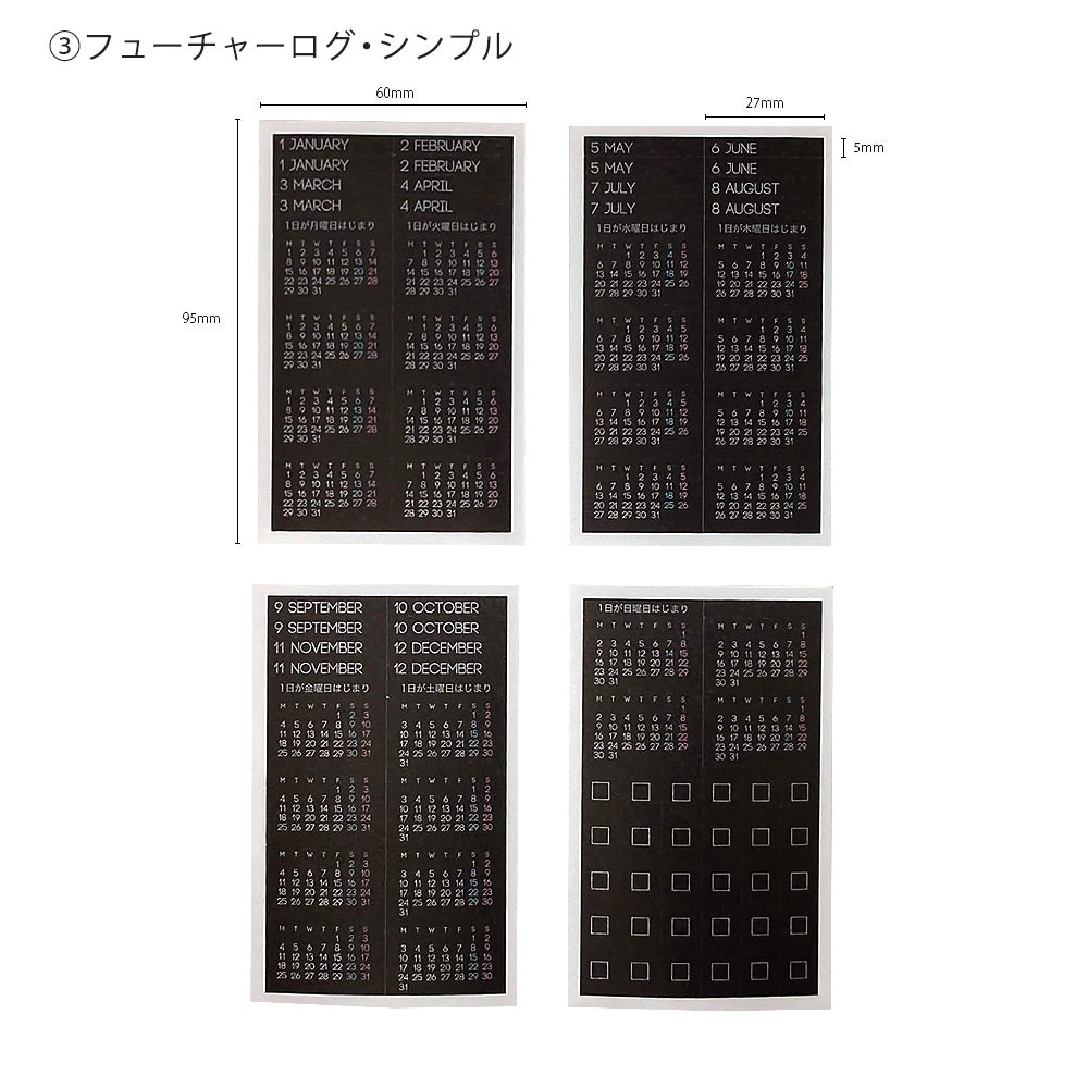 【在庫処分セール70%OFF】【公式】ブラックダイアリー・マスキングシール〈スケジュール〉