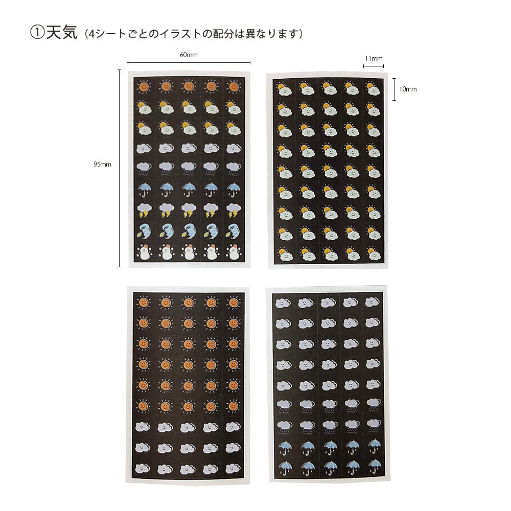 【公式】ブラックダイアリー・マスキングシール〈デコレーション〉