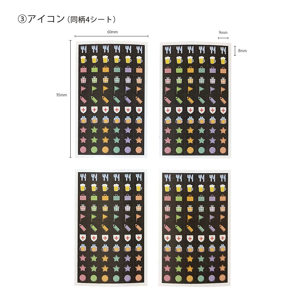 【公式】ブラックダイアリー・マスキングシール〈デコレーション〉