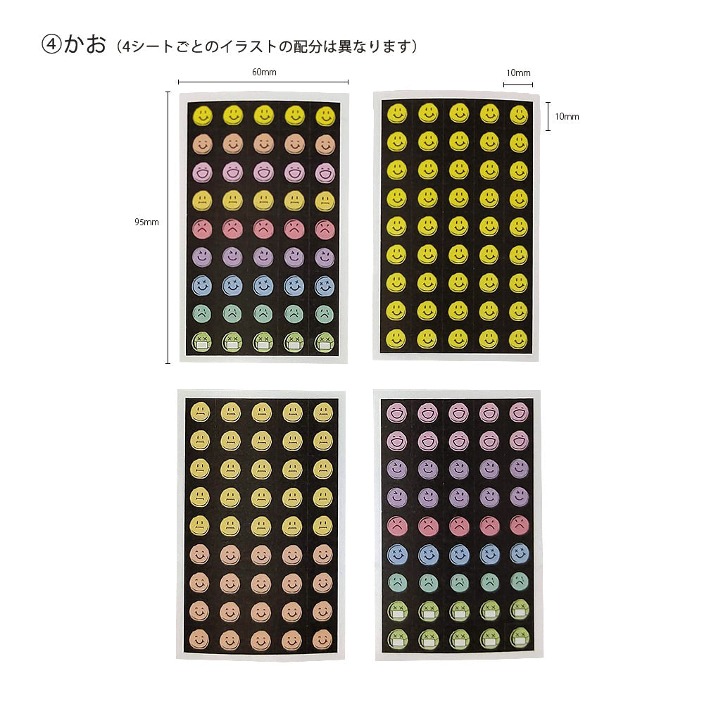 【在庫処分セール80%OFF】【公式】ブラックダイアリー・マスキングシール〈デコレーション〉