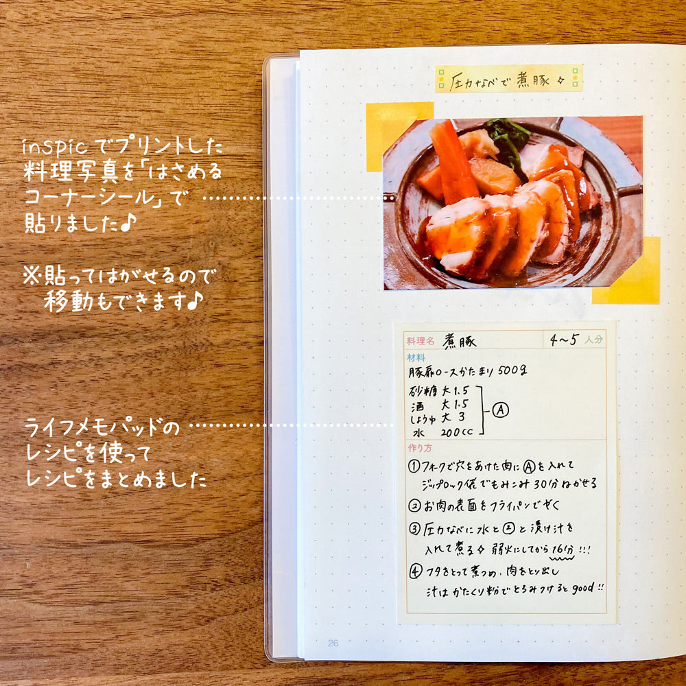 【公式】はさめるコーナーシール