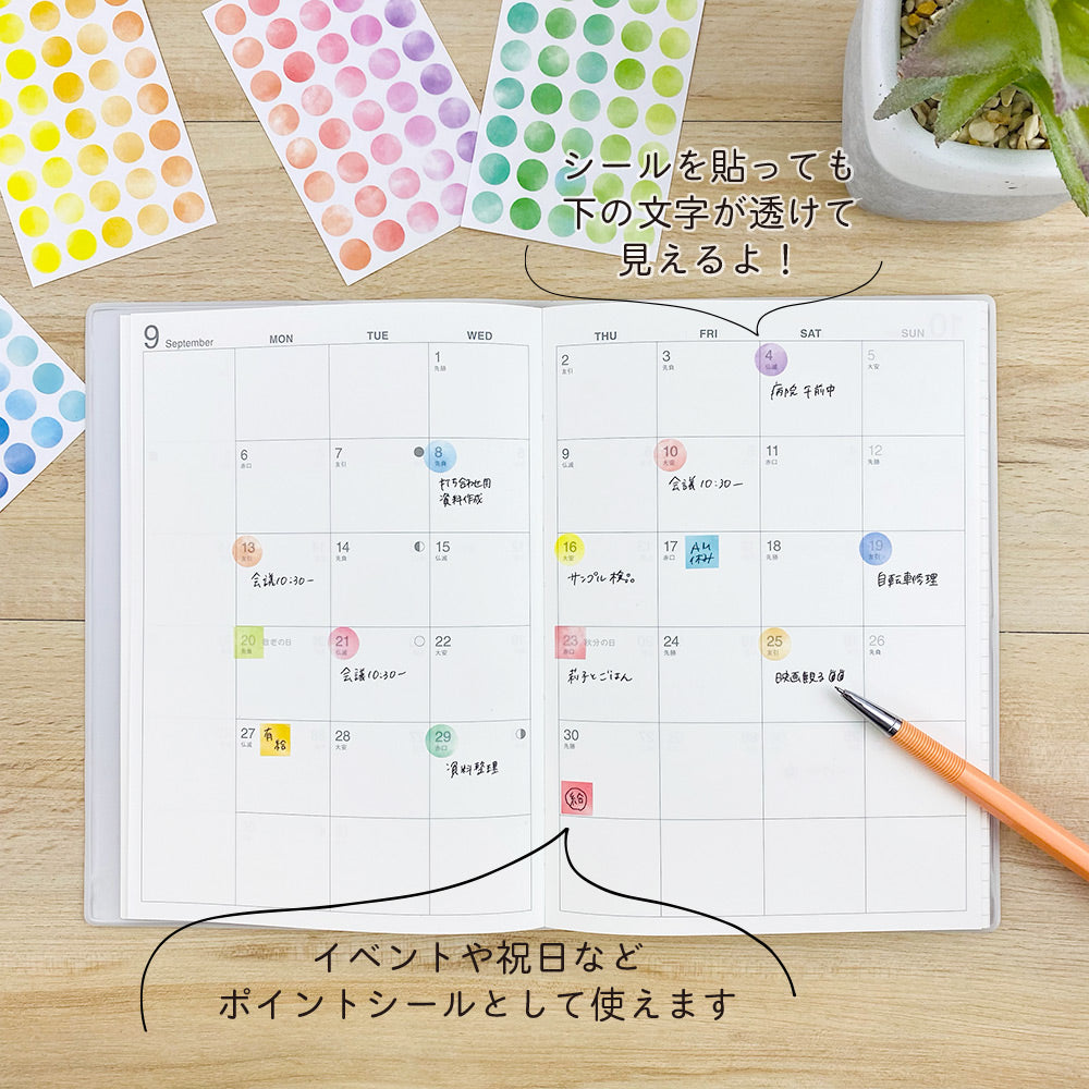 【在庫処分セール70%OFF】【公式】ダイアリー・マスキングシール