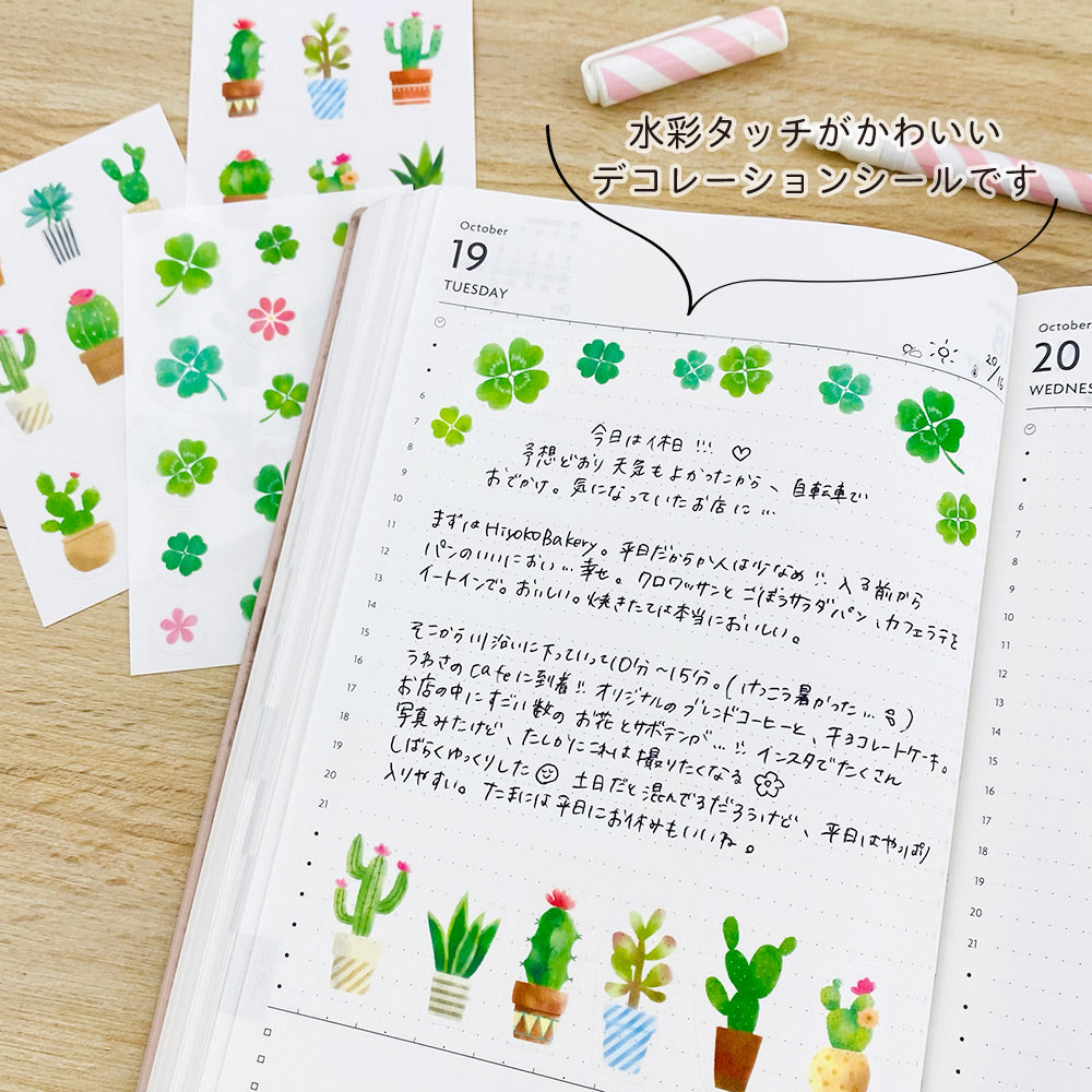 【在庫処分セール70%OFF】【公式】ダイアリー・マスキングシール