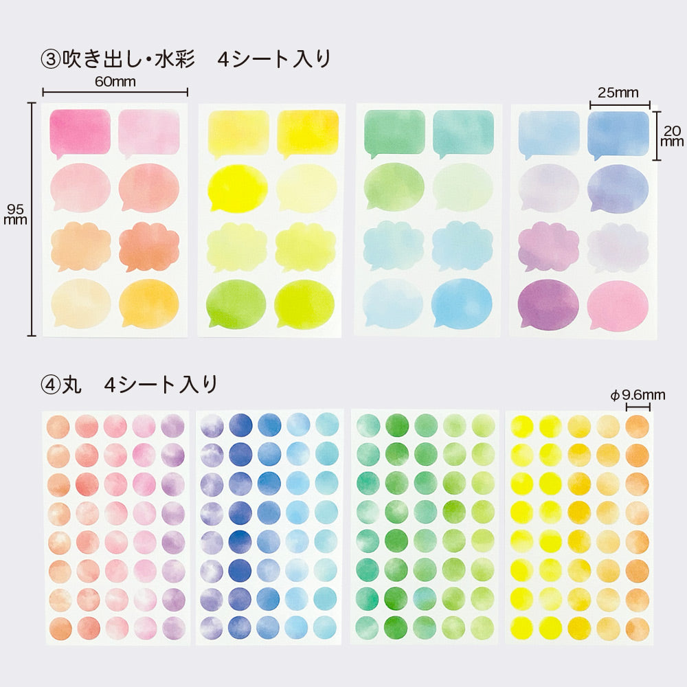 【在庫処分セール80%OFF】【公式】ダイアリー・マスキングシール