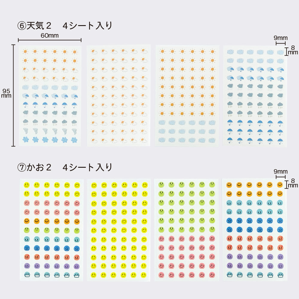 【在庫処分セール70%OFF】【公式】ダイアリー・マスキングシール