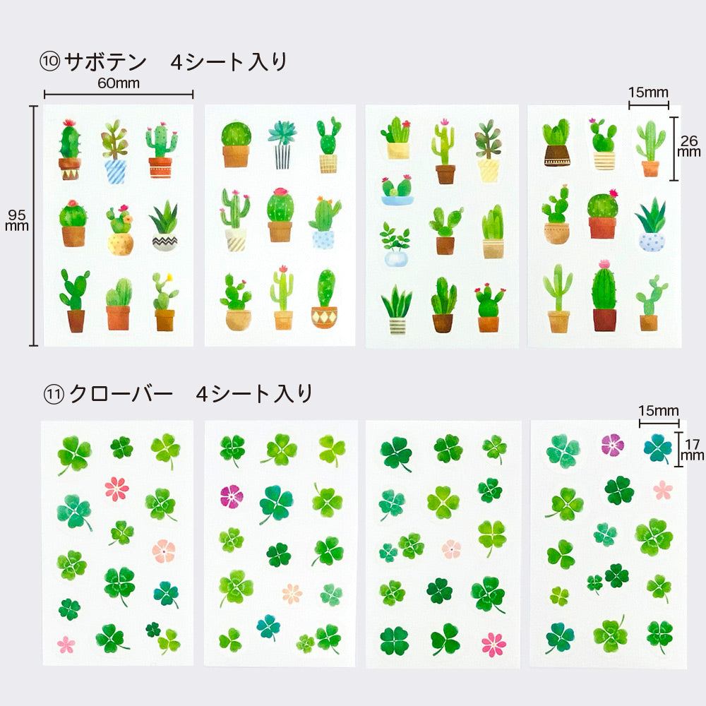 【在庫処分セール80%OFF】【公式】ダイアリー・マスキングシール