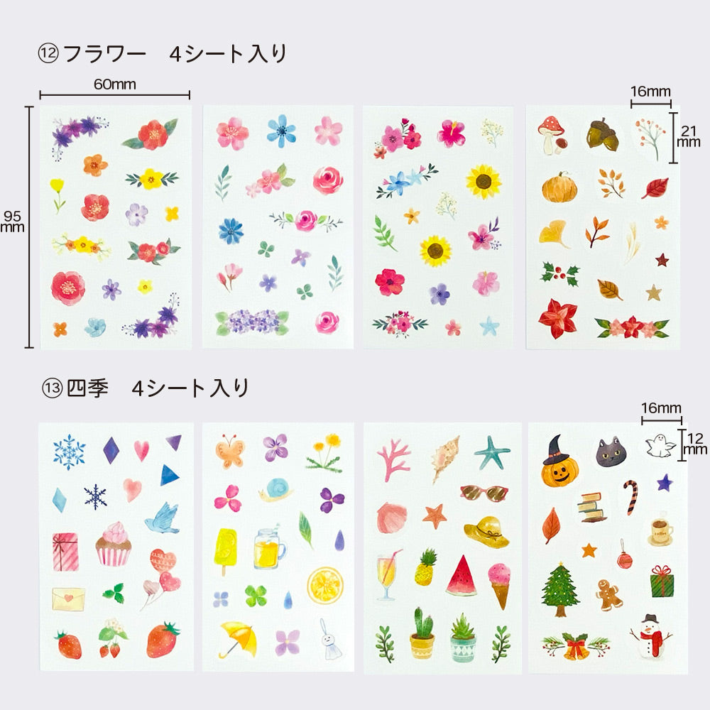 【在庫処分セール70%OFF】【公式】ダイアリー・マスキングシール