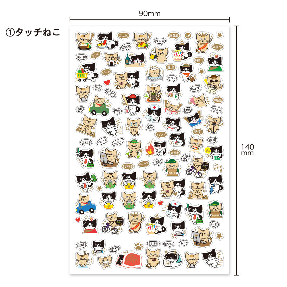 【公式】金箔スケジュールシール