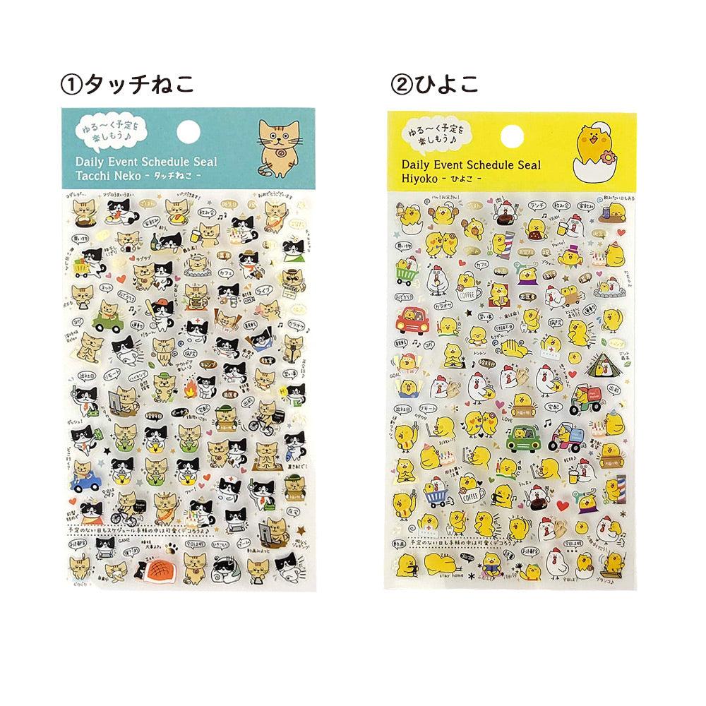 【公式】金箔スケジュールシール