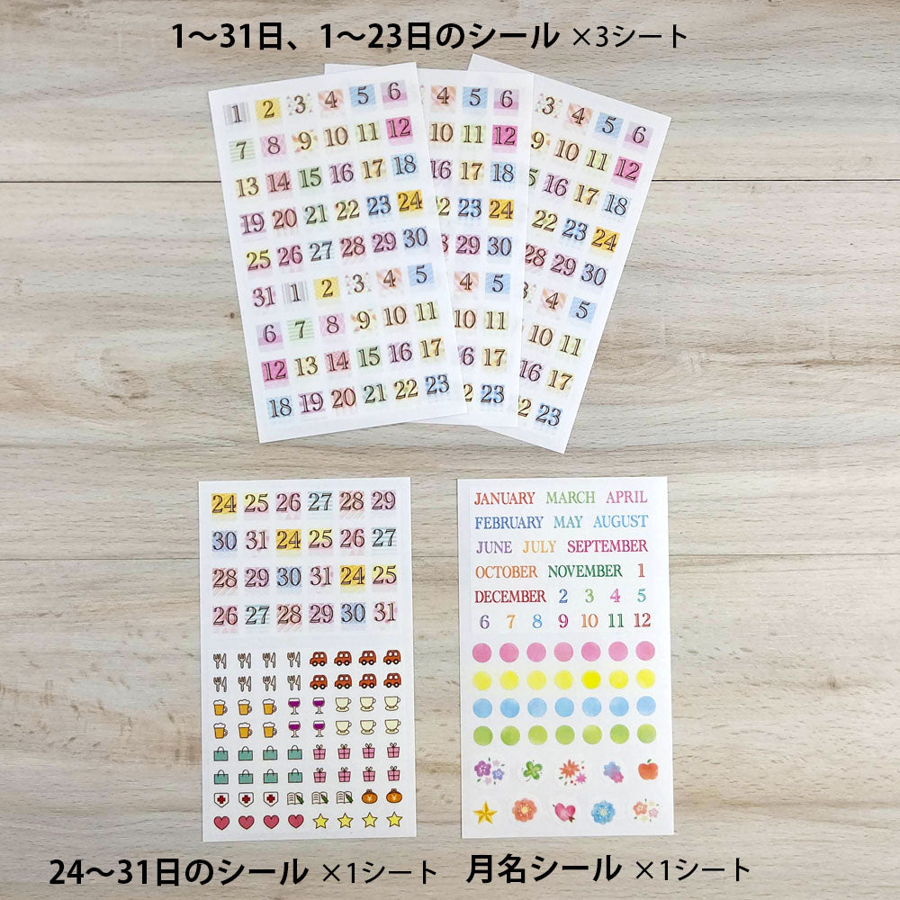 【公式】マスキングシール・デイリー・半年セットS〈手書き・シンプル〉