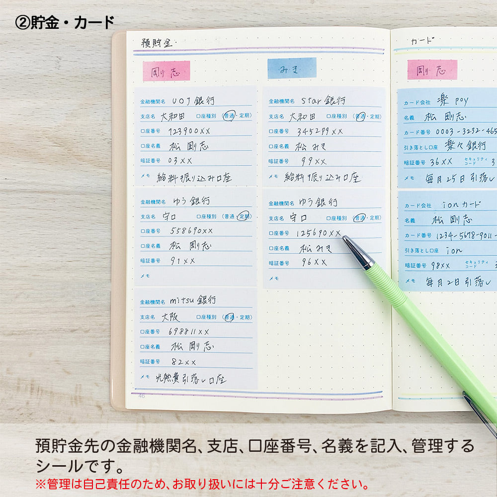 【公式】貴重品管理シール