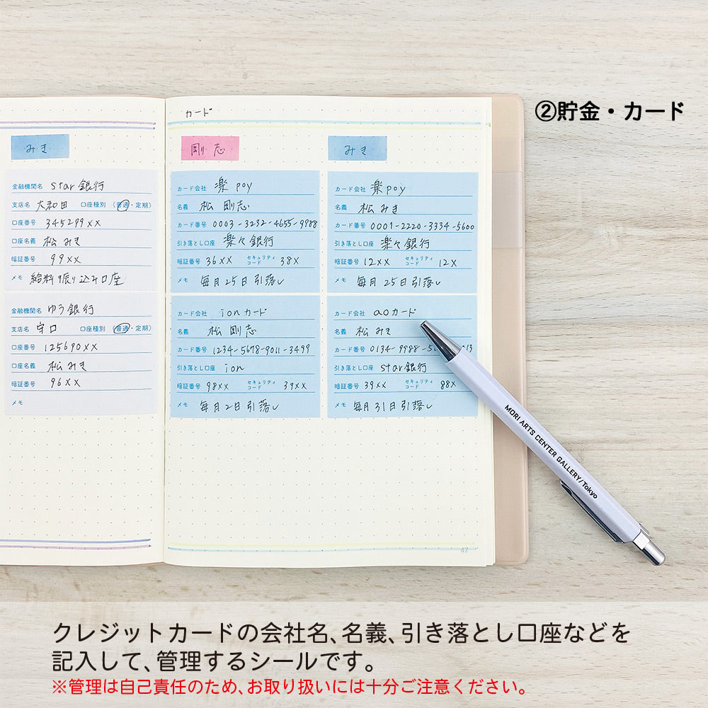 【公式】貴重品管理シール