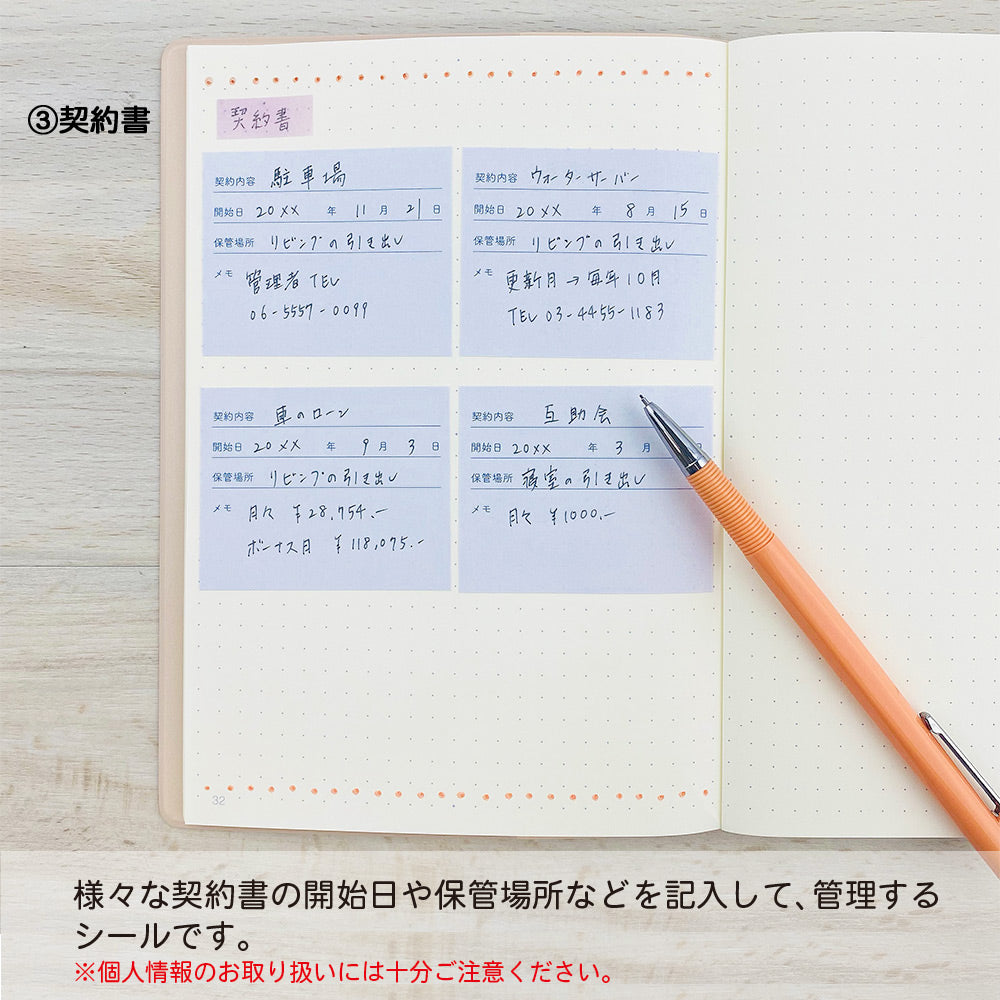 【公式】貴重品管理シール