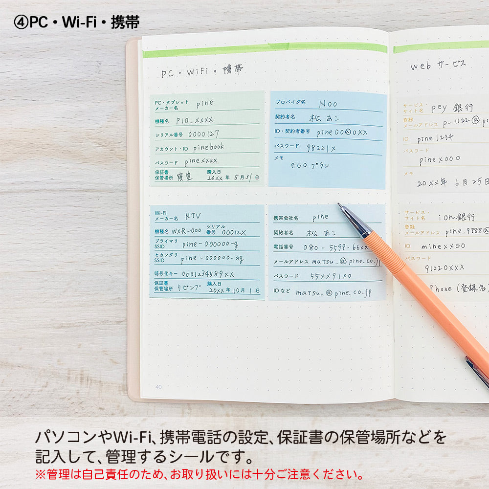 【公式】貴重品管理シール