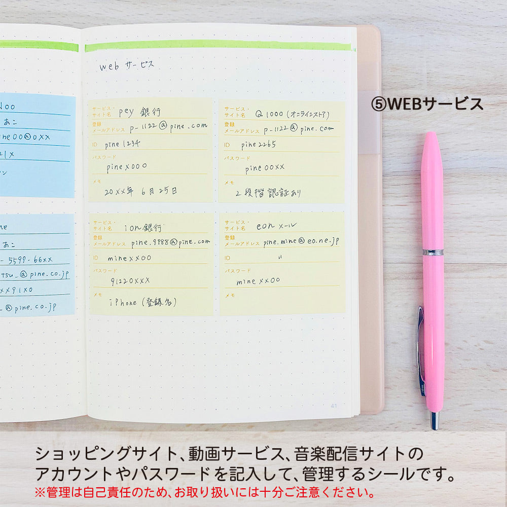 【公式】貴重品管理シール
