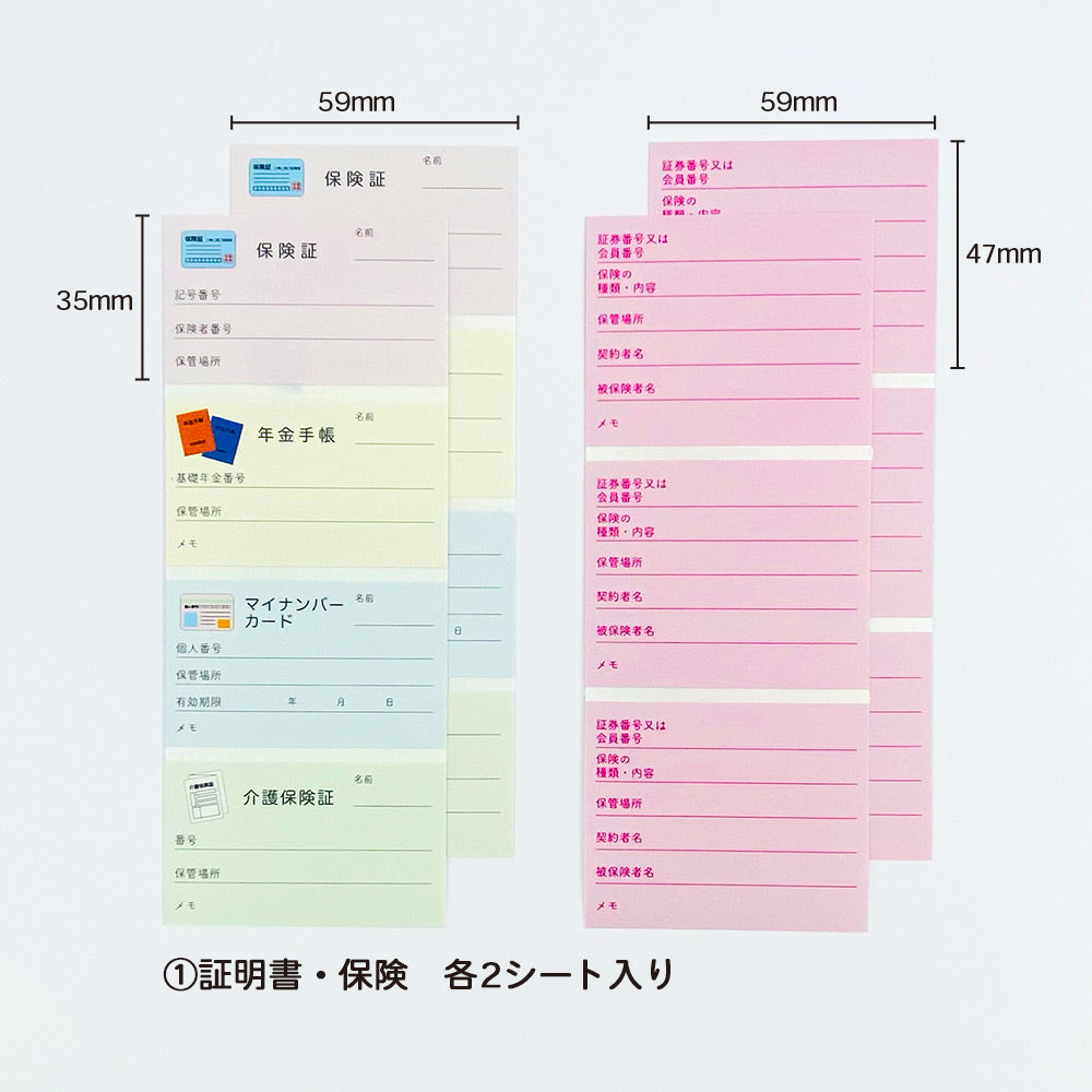 【公式】貴重品管理シール